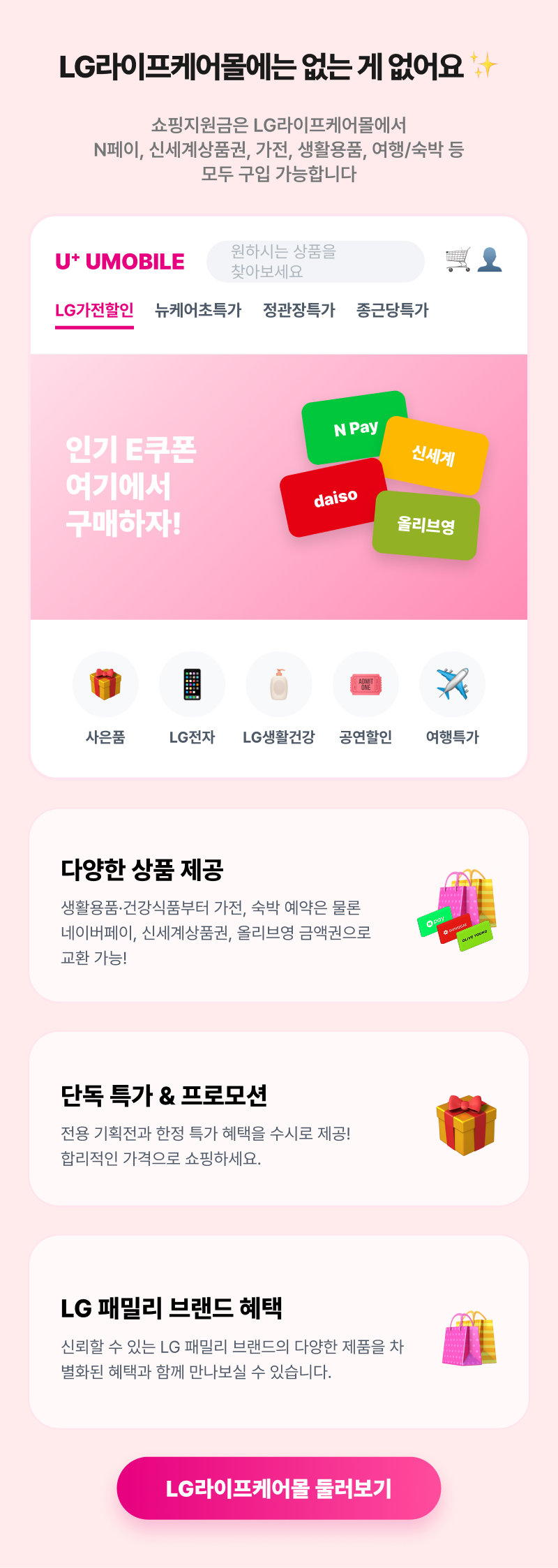 혜택